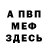 Alpha PVP крисы CK Nicolay Brazhko