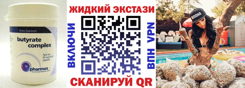 omg маркетплейс Сорск Бутират жидкий экстази