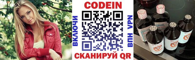 Кодеиновый сироп Lean Purple Drank  МЕГА зеркало  Сорск 