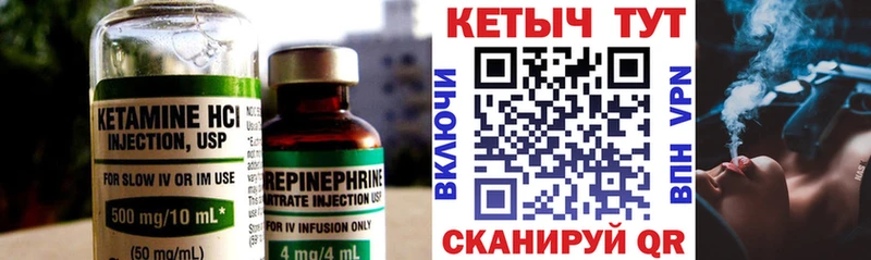 Кетамин VHQ  хочу   Сорск 