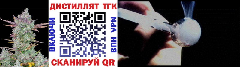 купить закладку  Сорск  Дистиллят ТГК жижа 